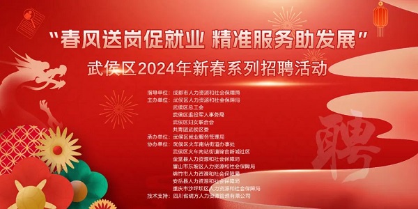 【活動(dòng)預(yù)告】新春“開門紅”！2月23日，近50家企業(yè)現(xiàn)場攬才，5000余個(gè)崗位任你挑選~ 第1張