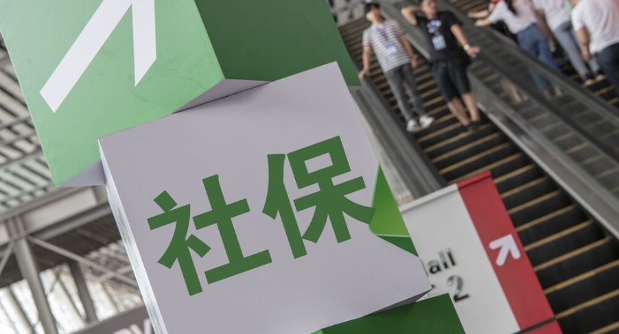 社保漏繳？快來get社保補繳辦法！ 第1張