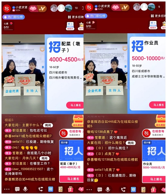 瑞方人力助力武侯區(qū)人力資源市場2024年上半年就業(yè)服務(wù)工作再創(chuàng)新高！ 第17張