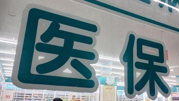 大學(xué)生畢業(yè)后，醫(yī)保該怎么續(xù)繳？ 第1張